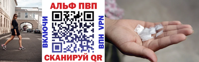 A-PVP кристаллы  Купить закладки  Кинель 