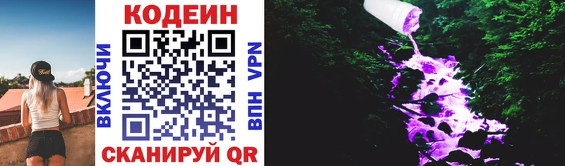 Кодеин напиток Lean (лин)  Купить где  Кинель 
