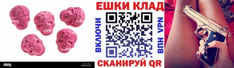 Ecstasy круглые  Купить закладки  Кинель 