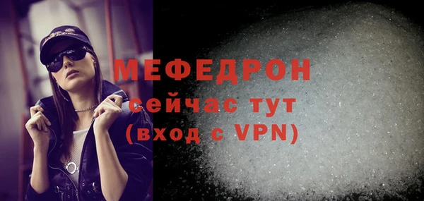 мефедрон VHQ Вязьма