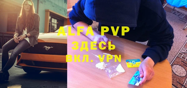 ALPHA-PVP Вязники