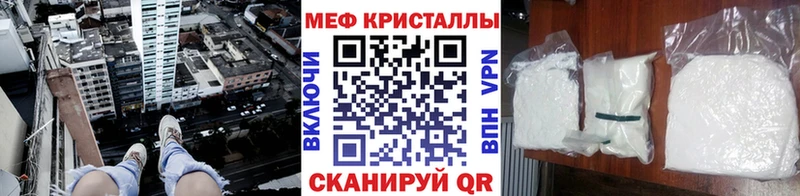 Меф мяу мяу  Купить  Кинель 