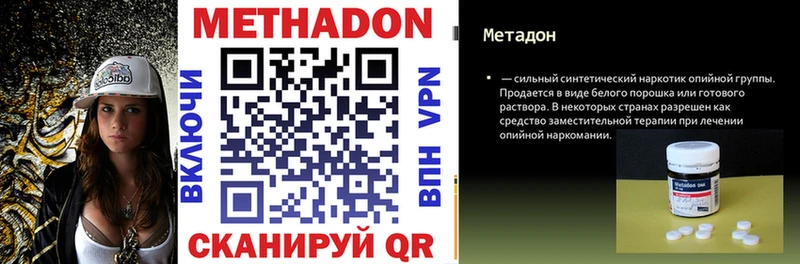 Метадон белоснежный  Купить закладки  Кинель 