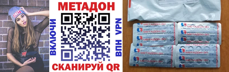 МЕТАДОН methadone Кинель